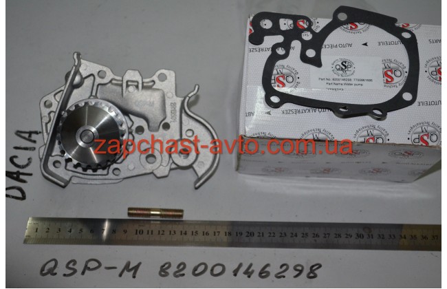 Помпа Logan QSP-M d=70.5mm